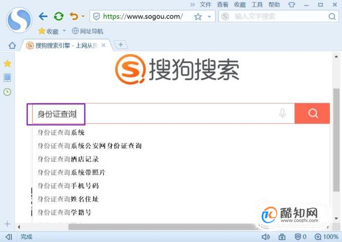 在有身份证号的情况下如何快速判断男女