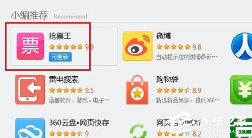 360抢票王怎么用？360抢票王怎么抢票？
