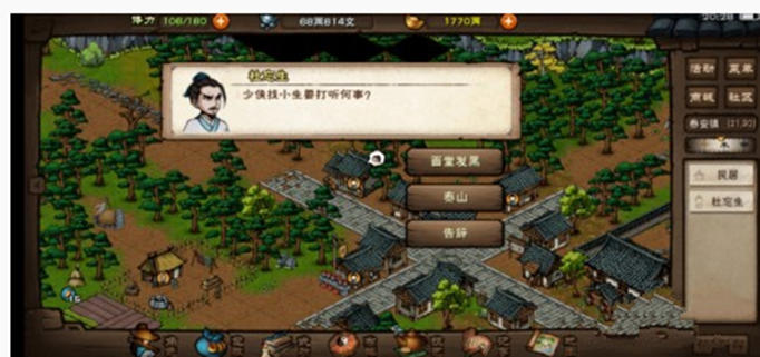 烟雨江湖夜不能寐支线任务怎么做(烟雨江湖夜不能寐支线任务完成攻略)
