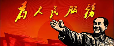 党的三大作风是什么？