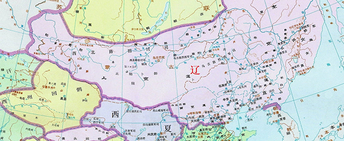 大辽是现在的哪里？