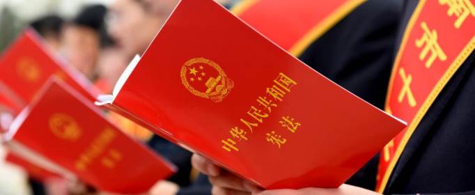 不得同宪法相抵触的是什么？