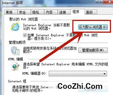 怎样把ie浏览器设置为默认浏览器