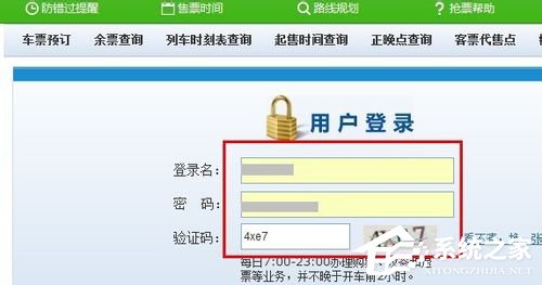360抢票王怎么用？360抢票王怎么抢票？