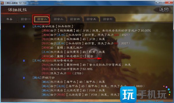 《三国志战略版》王双阵容搭配推荐 王双T0沮授魏延战法搭配详解
