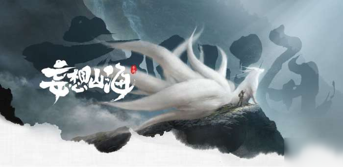 妄想山海怎么吞噬异兽(吞噬异兽操作方法教学)
