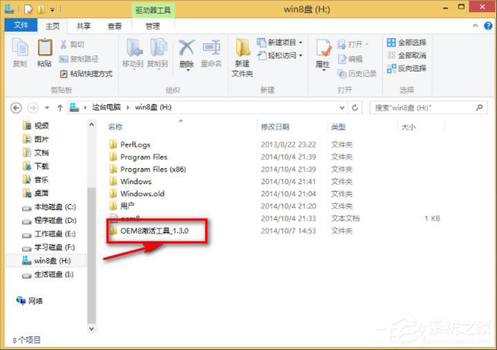 Windows 8.1 Enterprise企业版怎么激活？