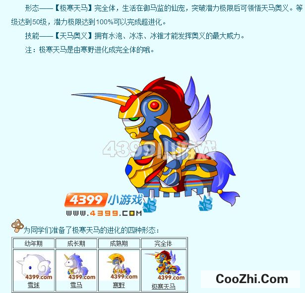 造梦西游3宠物怎么进化