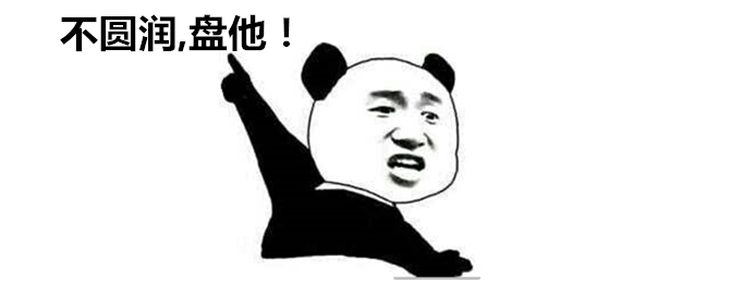 盘他是什么梗？