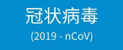 火神山雷神山的寓意是什么？