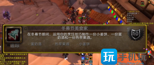 冬幕节成就获取全攻略 11个节日成就简单完成