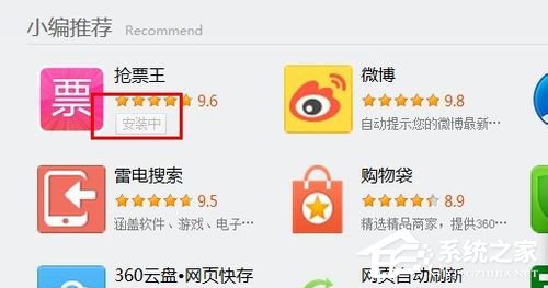 360抢票王怎么用？360抢票王怎么抢票？