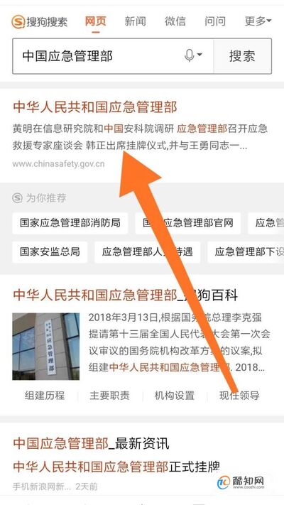 怎样查询特种作业操作证