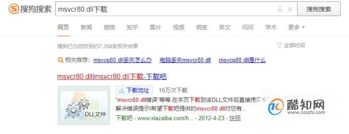 提示无法定位程序输入点于动态链接库怎么办