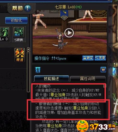 DNF救世主技能怎么加点