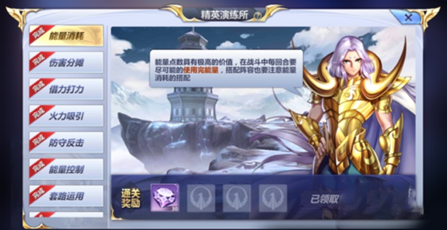 圣斗士星矢手游精英演练所怎么打(精英演练所攻略_圣斗士星矢)