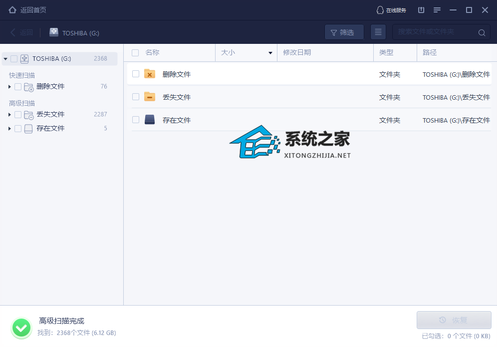 U盘文件删除怎么恢复