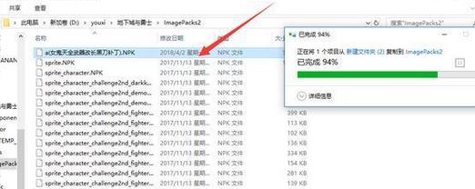 dnf怎么删除补丁？教你删除DNF补丁的操作方法