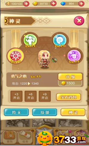 热诚传说X