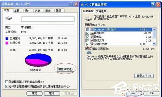 WinXP系统怎么清理C盘空间？