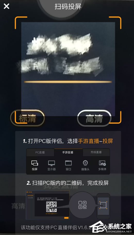 快手直播伴侣怎么进行投屏？快手直播伴侣投屏教程