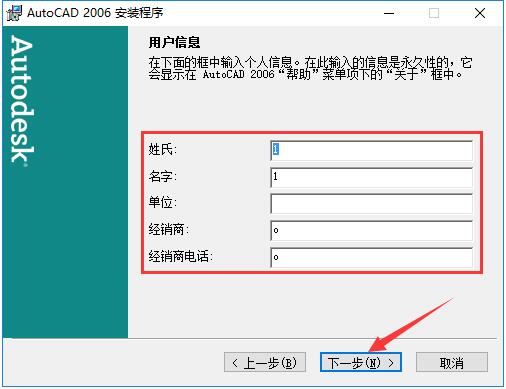 CAD2006怎么安装？