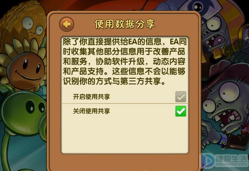 植物大战僵尸2自动闪退怎么办