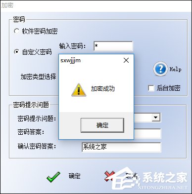 怎么给文件(夹)加密？电脑文件夹怎么加密文件？