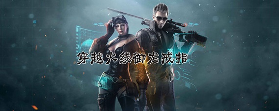 穿越火线御龙戒有啥用(御龙戒作用)