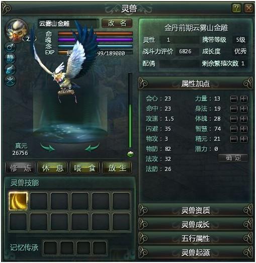 星辰变灵兽系统全面详解