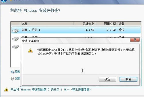 怎么从硬盘安装win7系统安装步骤分享