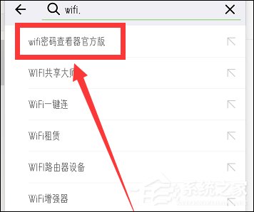 微信怎么查看WIFI密码 微信查看WIFI密码教程