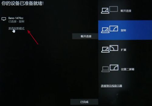 Win10怎么投屏到电视？