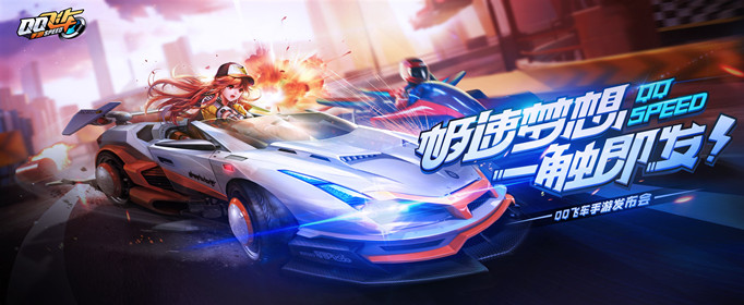 QQ飞车手游怎么双喷(双喷技巧攻略_QQ飞车手游)