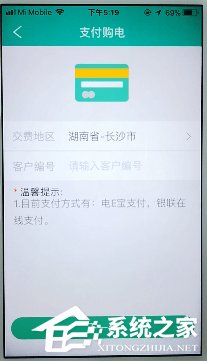 掌上电力怎么交费？掌上电力交费的方法