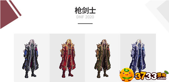 dnf2020金秋套外观是什么