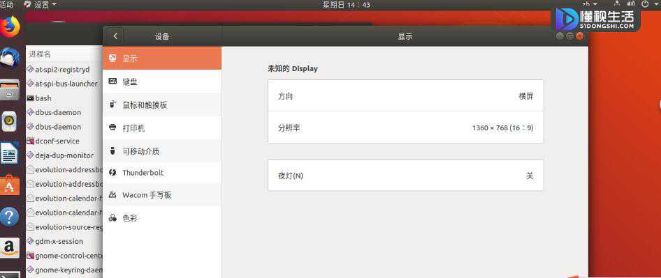 ubuntu怎么安装(9)