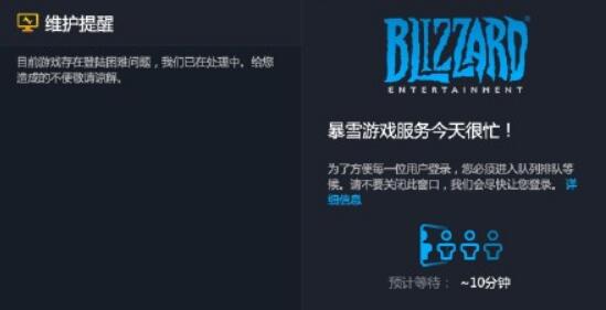 魔兽世界暴雪战网排队窗口自动关闭怎么办(暴雪