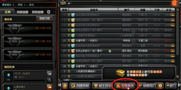 穿越火线吃鸡模式进入方法