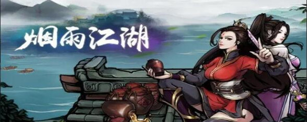 烟雨江湖龙象般若功多少战力能拿(龙象般若功获得攻略)