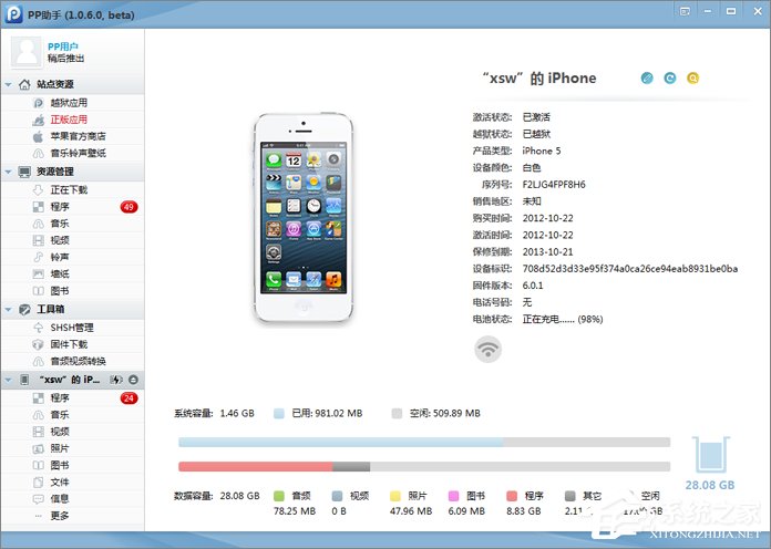 怎么解决Cydia无法加载的问题？怎么处理Cydia加载失败故障？