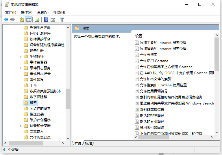 怎么永久关闭Win10小娜