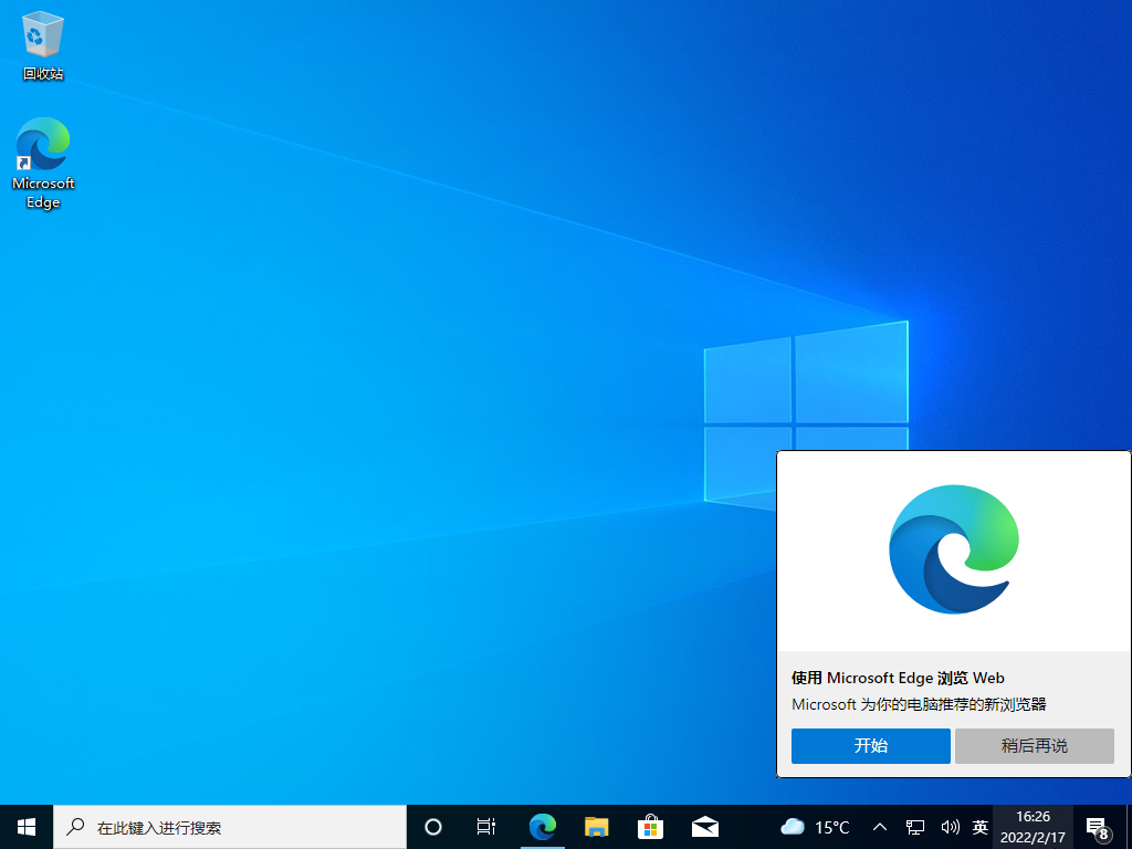 XP怎么升级Win10