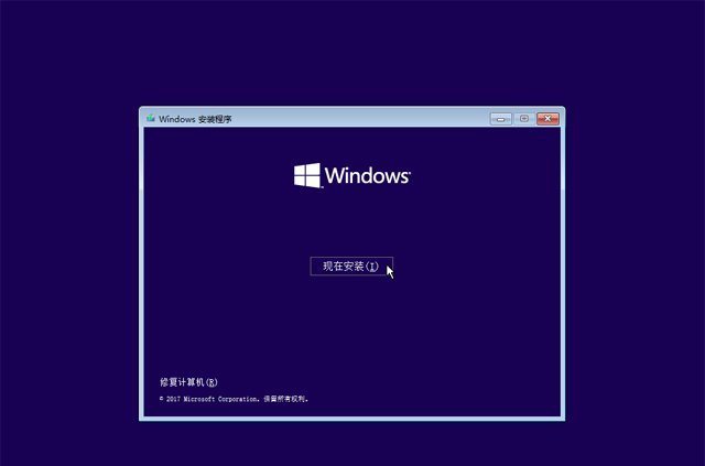已经有正版Win10怎么重装系统