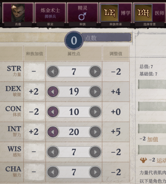 开拓者正义之怒炼金术士BD分享(炼金属性加点推荐)