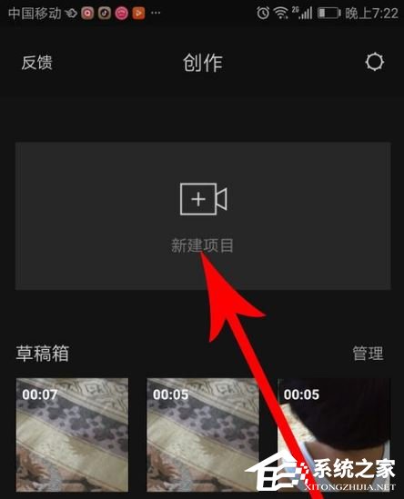 剪映怎么去除水印？去除水印的方法