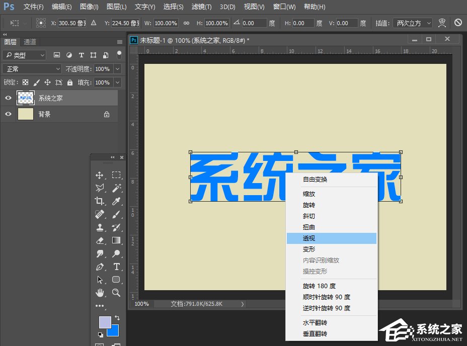PS怎么做立体字效果？怎么使用PS做透视立体字？