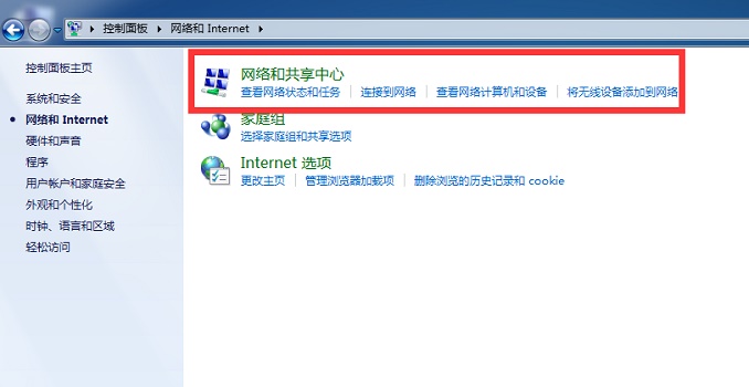 Win7系统怎么设置投屏功能？