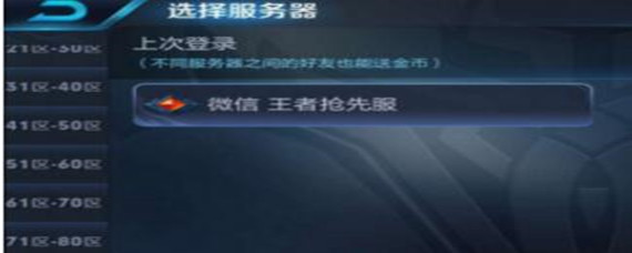 王者荣耀抢先服满了怎么进(抢先服满了进入方法)