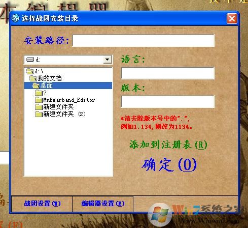 魔球修改器怎么用？分享骑马与砍杀风云三国魔球修改器怎么用
